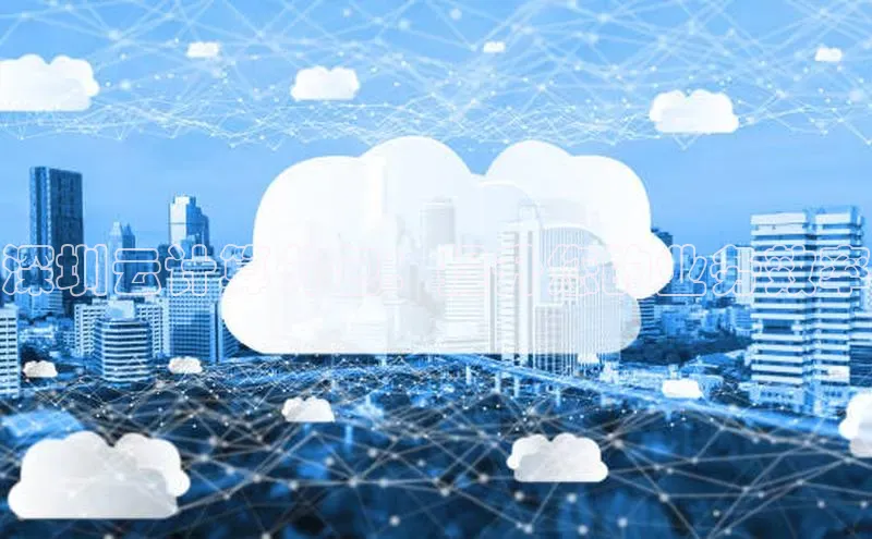 杏鑫平台手机登录入口神思电子深圳云计算外包：提升您的业务效率