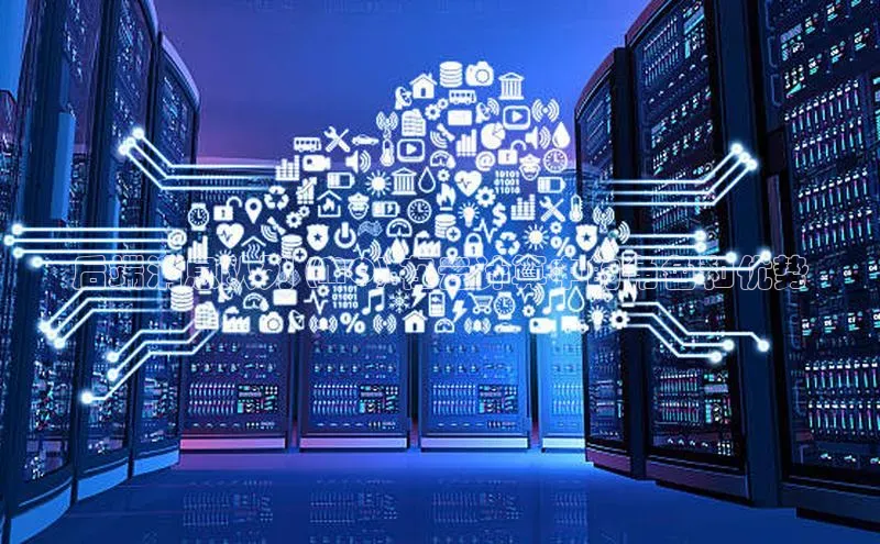 杏鑫是正规彩票平台吗百度翻译后端消息队列 (MQ) 在云计算中的角色和优势