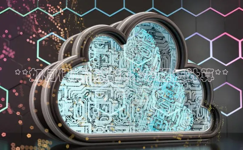 杏鑫注册地址百度手机助手**如何使用拖放技术掌握云计算**