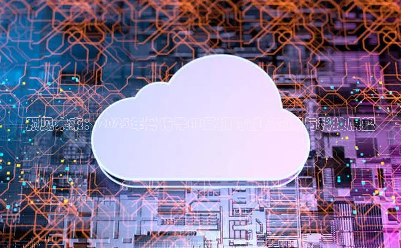 预见未来：2025年骨传导AI耳机的创新应用与科技展望