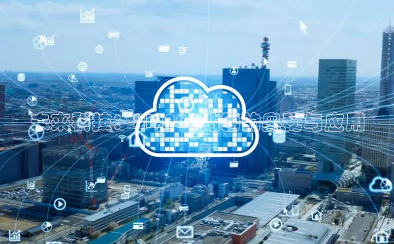 未来科技：AI2025贴图的奥秘与应用